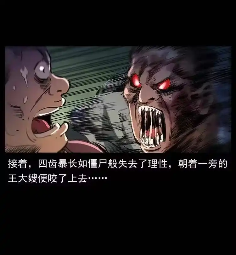 幽冥诡匠_h 369 以毒攻毒 第8页