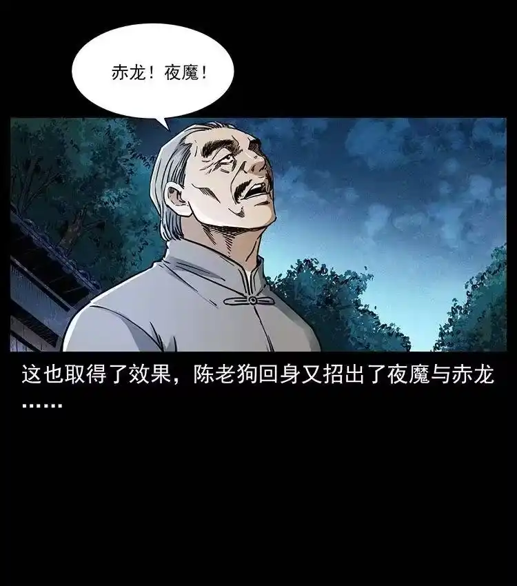 幽冥诡匠_h 369 以毒攻毒 第81页
