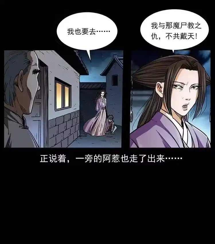 幽冥诡匠_h 369 以毒攻毒 第84页