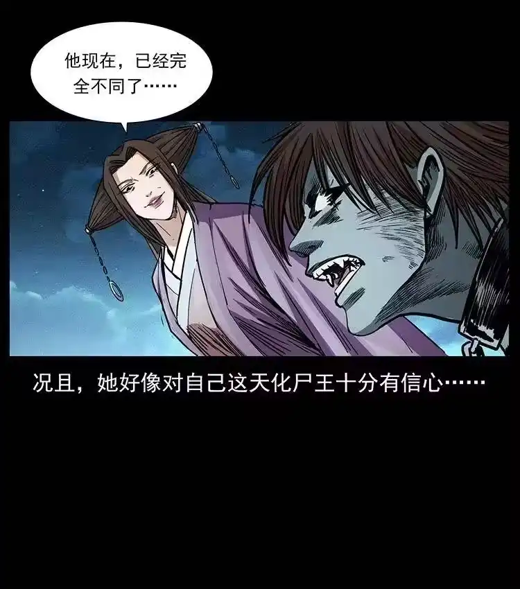 幽冥诡匠_h 369 以毒攻毒 第87页