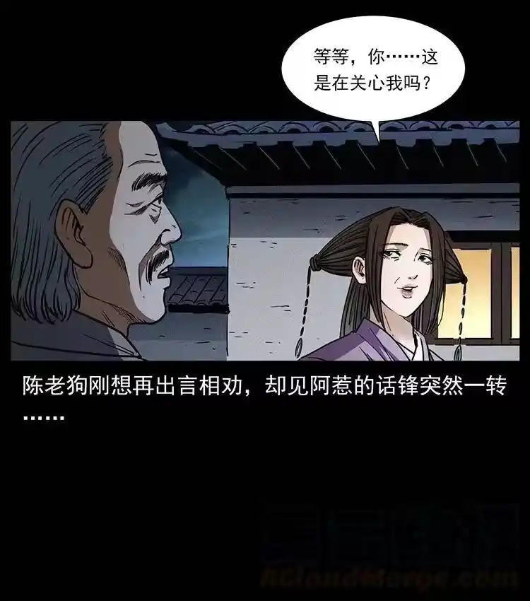 幽冥诡匠_h 369 以毒攻毒 第88页