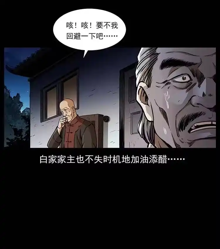 幽冥诡匠_h 369 以毒攻毒 第89页