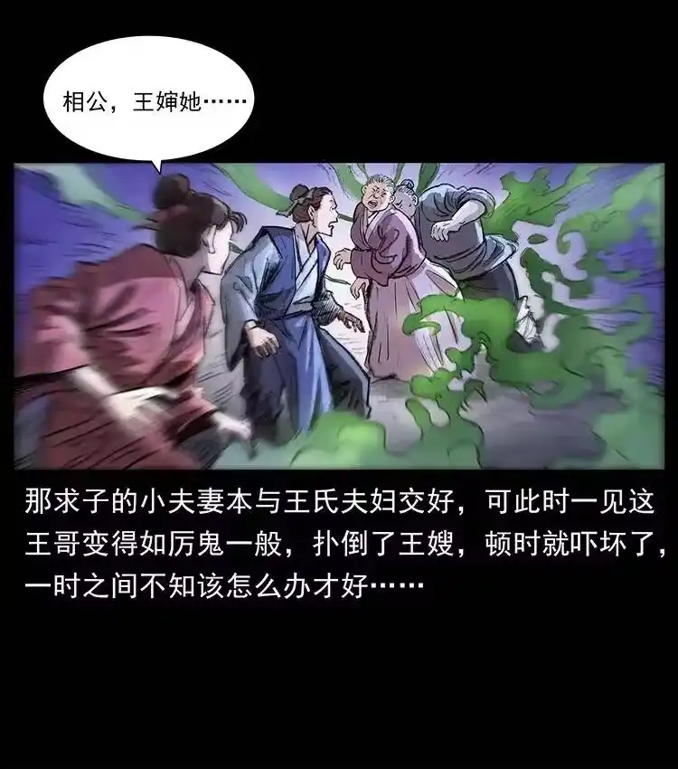 幽冥诡匠_h 369 以毒攻毒 第9页