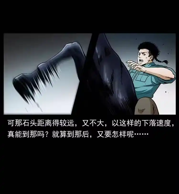 幽冥诡匠_h 370 乌翅凤凰 第15页