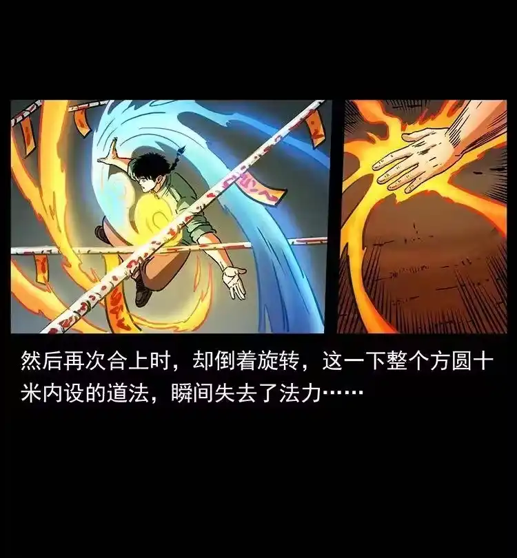 幽冥诡匠_h 370 乌翅凤凰 第36页