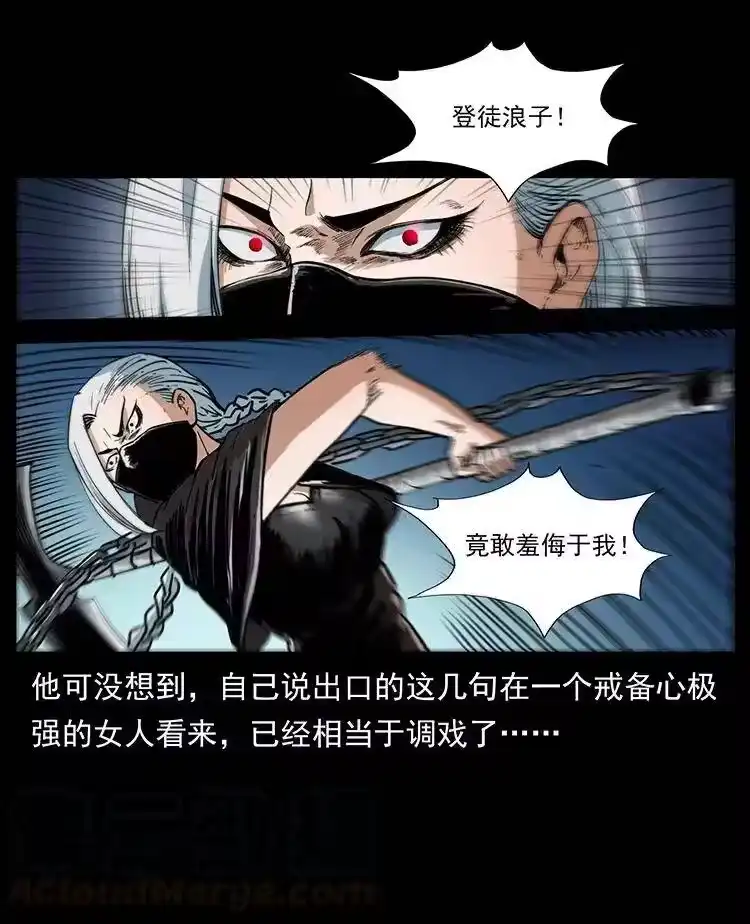 幽冥诡匠_h 370 乌翅凤凰 第58页