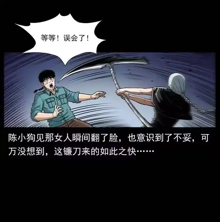 幽冥诡匠_h 370 乌翅凤凰 第59页