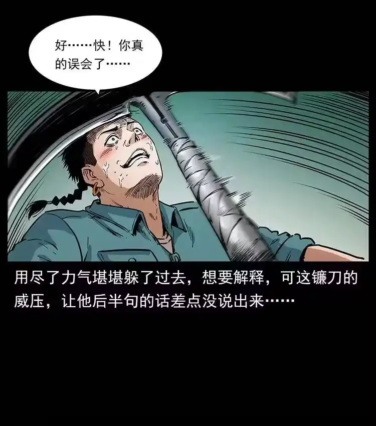 幽冥诡匠_h 370 乌翅凤凰 第60页