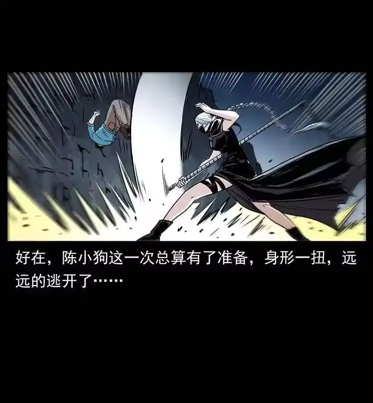幽冥诡匠_h 370 乌翅凤凰 第62页