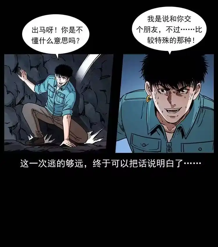 幽冥诡匠_h 370 乌翅凤凰 第63页