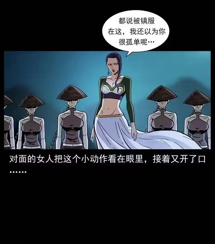 幽冥诡匠_h 370 乌翅凤凰 第80页