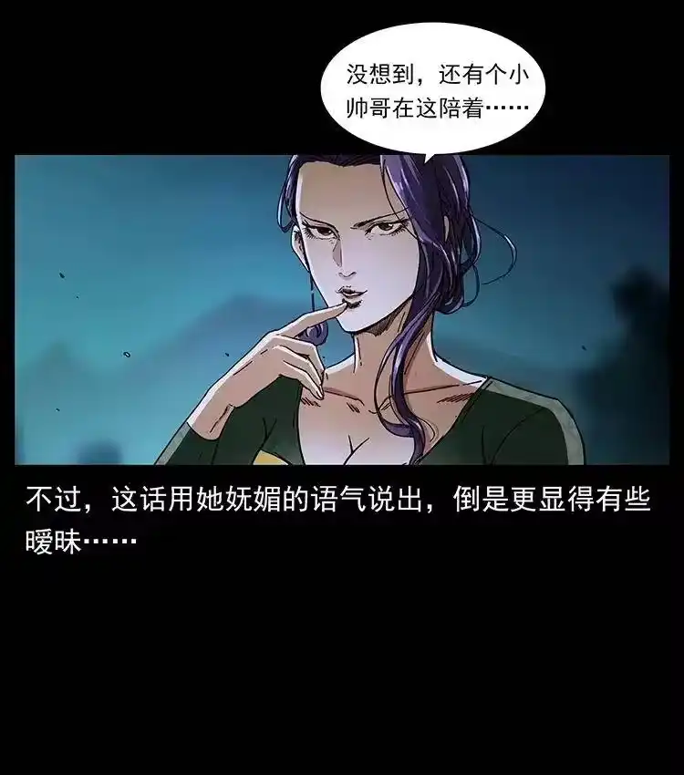 幽冥诡匠_h 370 乌翅凤凰 第81页