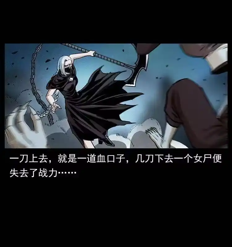 幽冥诡匠_h 371 鸦 第14页