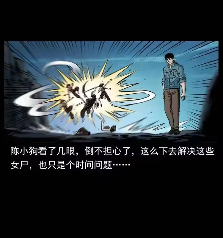 幽冥诡匠_h 371 鸦 第15页