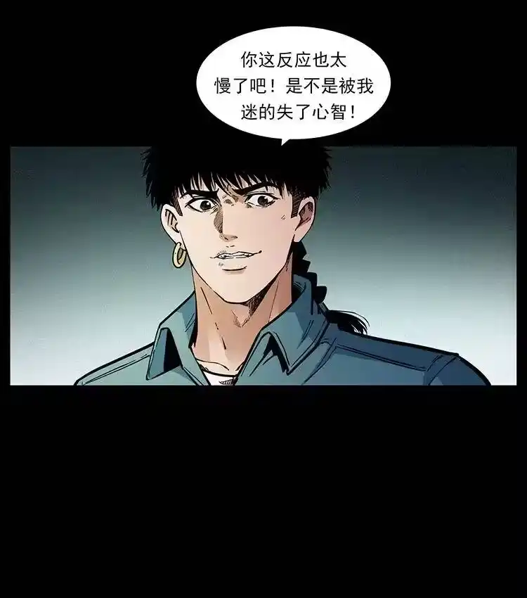 幽冥诡匠_h 371 鸦 第35页