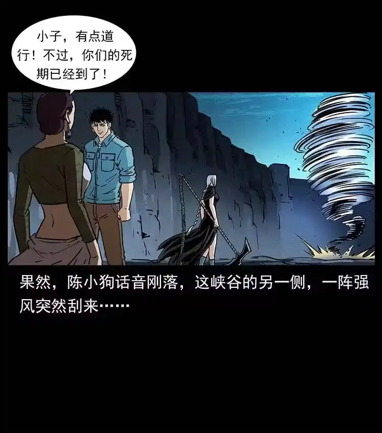 幽冥诡匠_h 371 鸦 第39页
