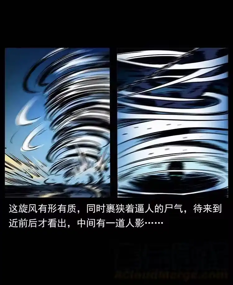 幽冥诡匠_h 371 鸦 第40页