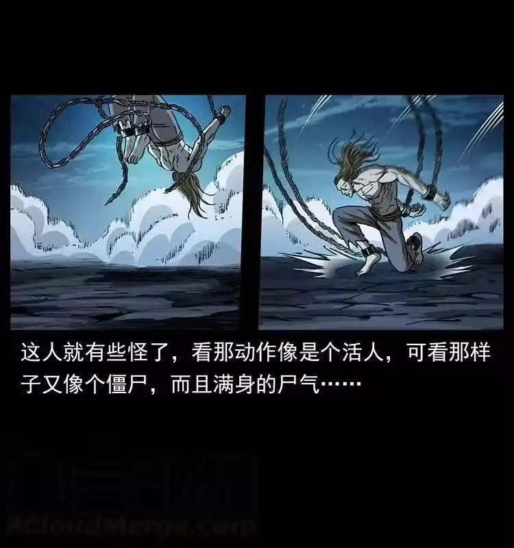 幽冥诡匠_h 371 鸦 第43页