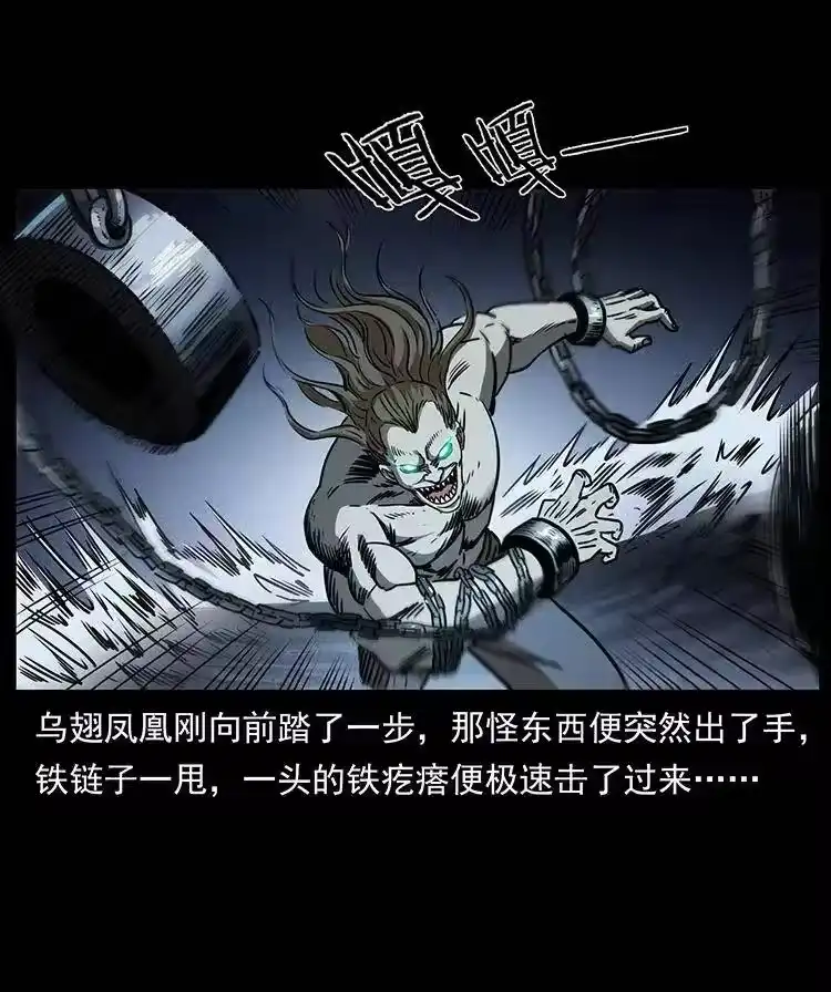 幽冥诡匠_h 371 鸦 第48页