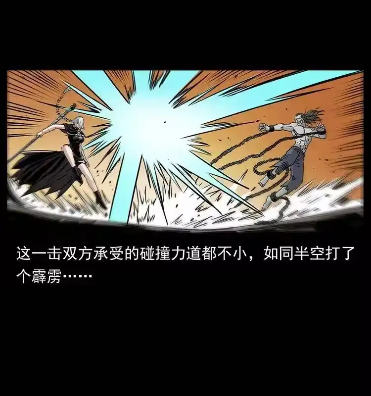 幽冥诡匠_h 371 鸦 第53页