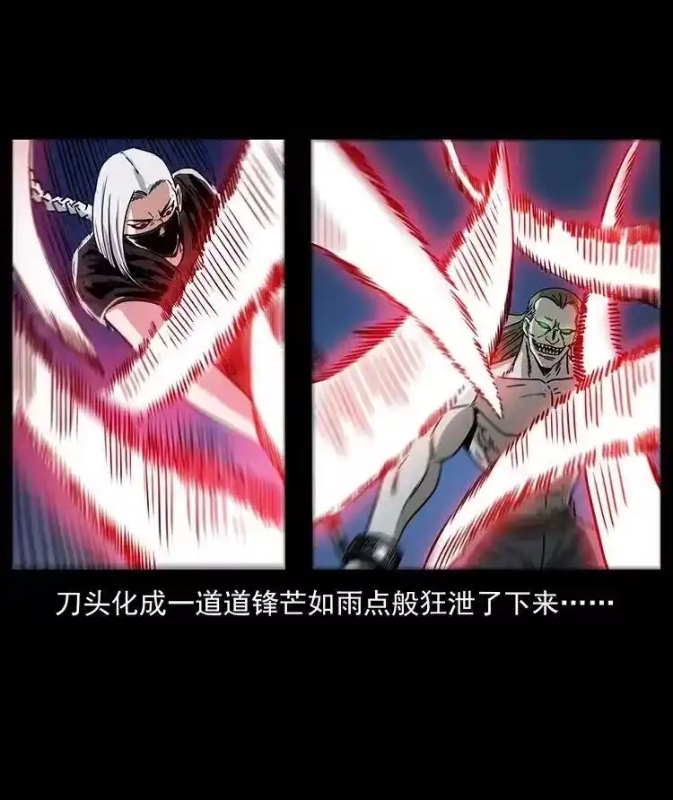 幽冥诡匠_h 371 鸦 第56页