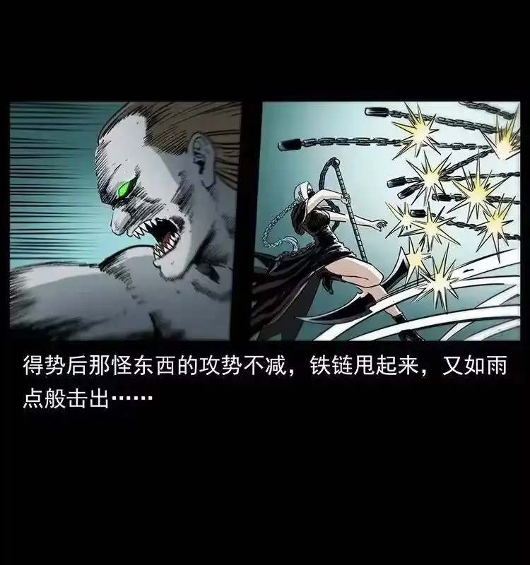 幽冥诡匠_h 371 鸦 第60页
