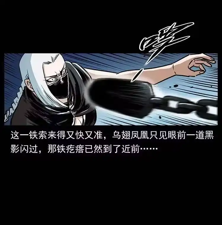 幽冥诡匠_h 371 鸦 第62页
