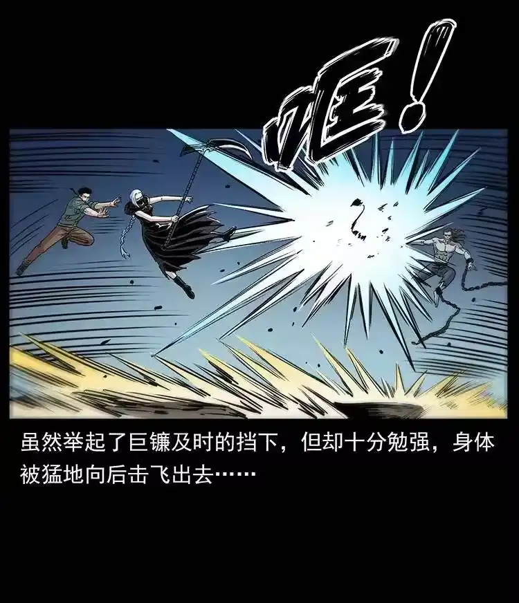 幽冥诡匠_h 371 鸦 第63页