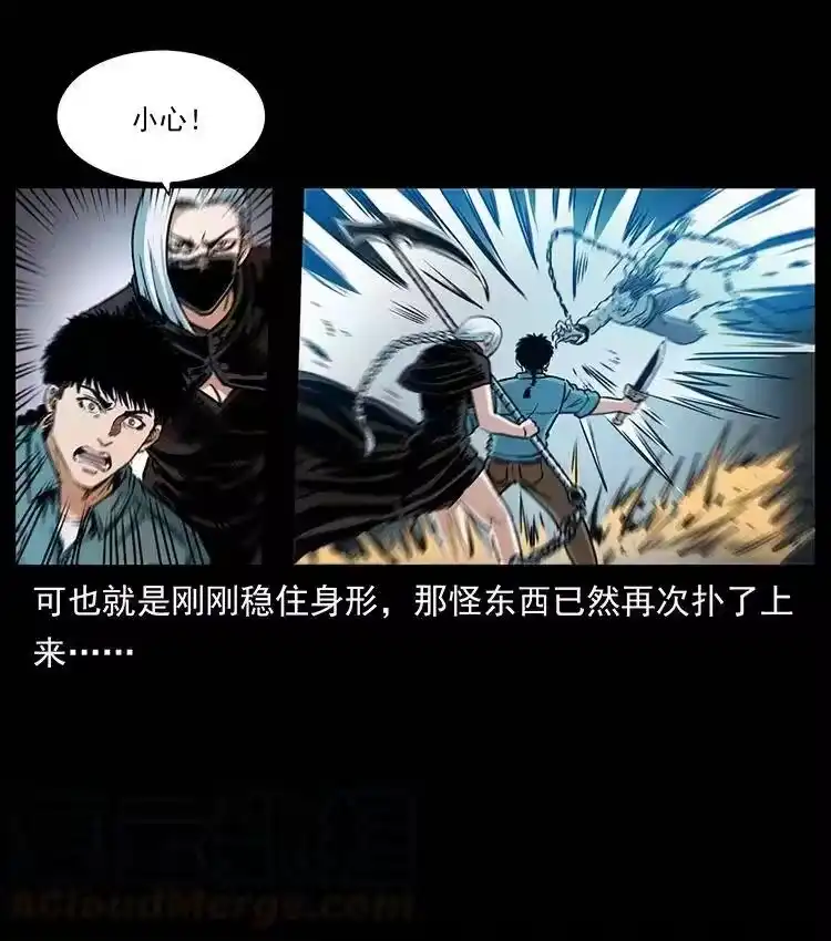 幽冥诡匠_h 371 鸦 第67页