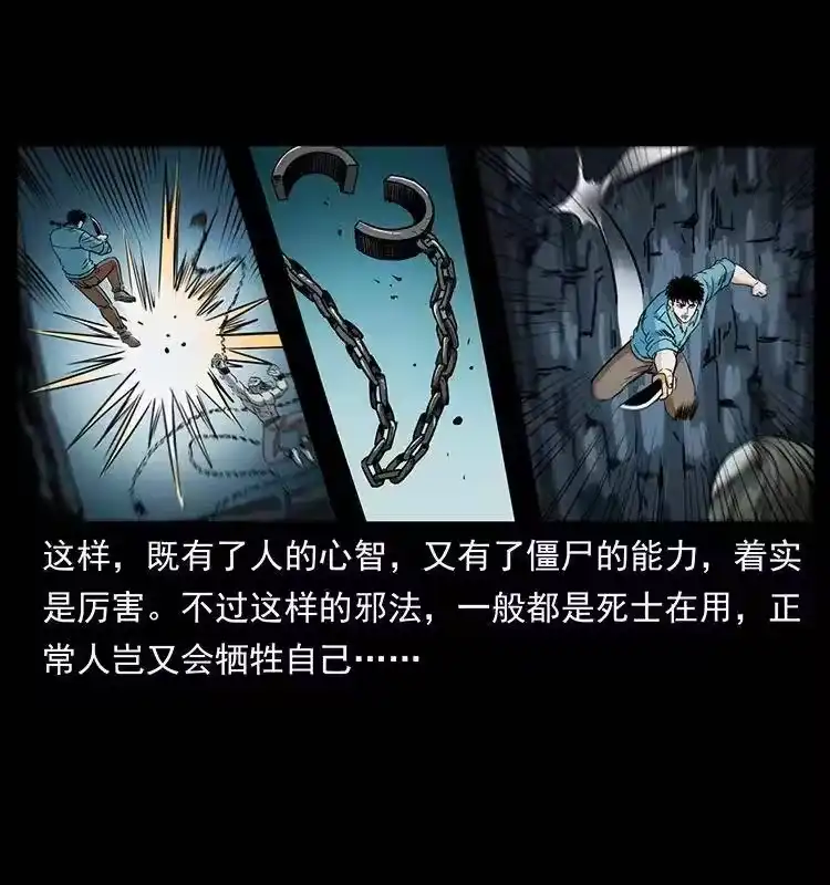 幽冥诡匠_h 371 鸦 第75页