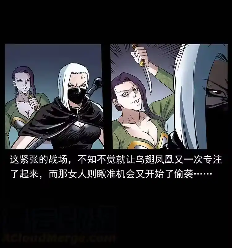 幽冥诡匠_h 371 鸦 第79页