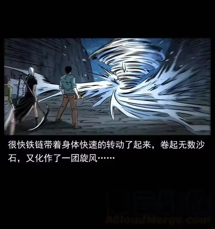 幽冥诡匠_h 371 鸦 第85页