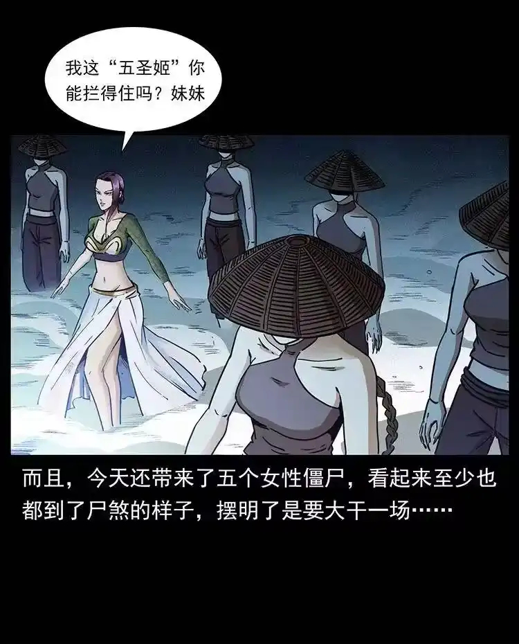 幽冥诡匠_h 371 鸦 第9页
