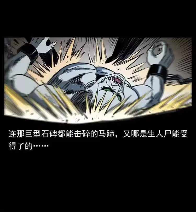 幽冥诡匠_h 372 天击雷尸 第11页