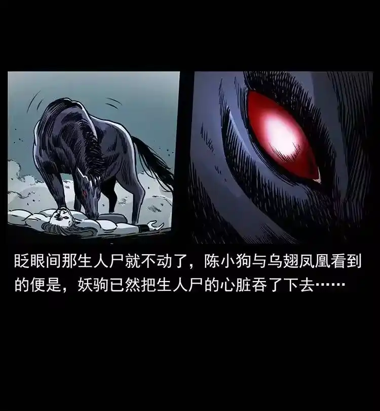 幽冥诡匠_h 372 天击雷尸 第12页