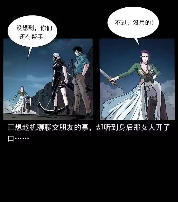 幽冥诡匠_h 372 天击雷尸 第14页