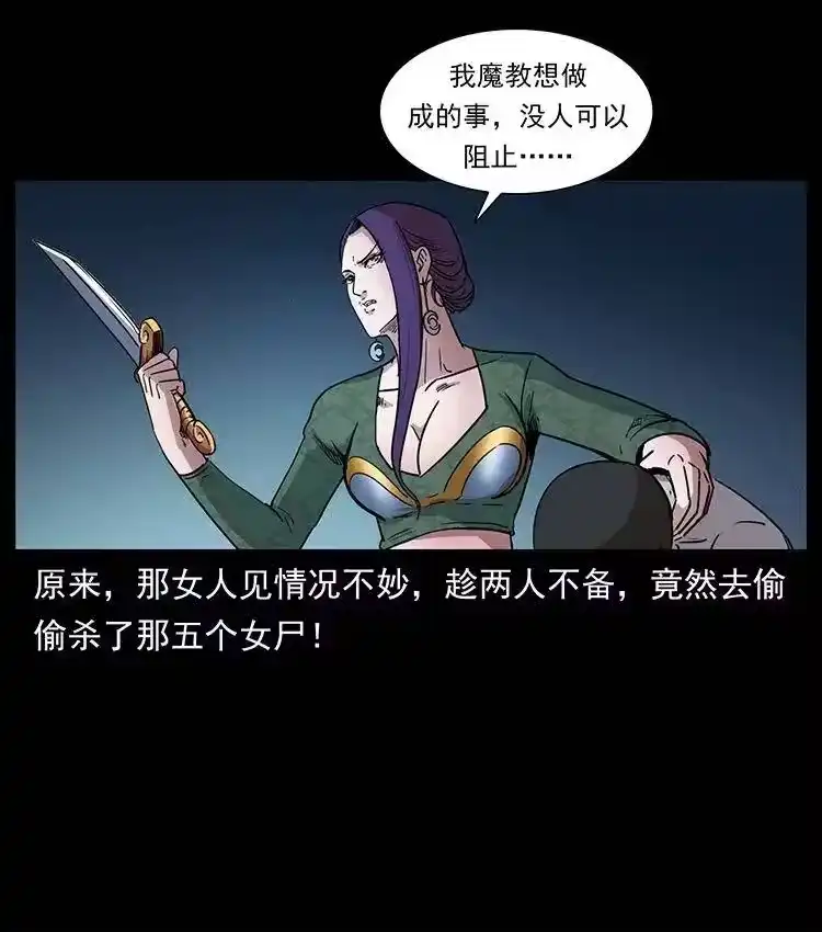 幽冥诡匠_h 372 天击雷尸 第15页