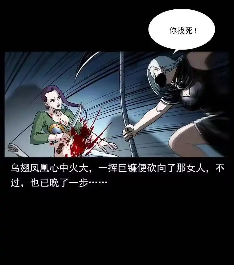 幽冥诡匠_h 372 天击雷尸 第17页
