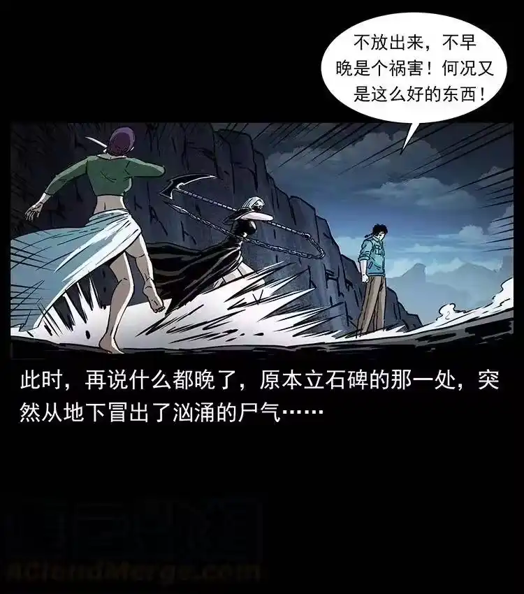 幽冥诡匠_h 372 天击雷尸 第19页