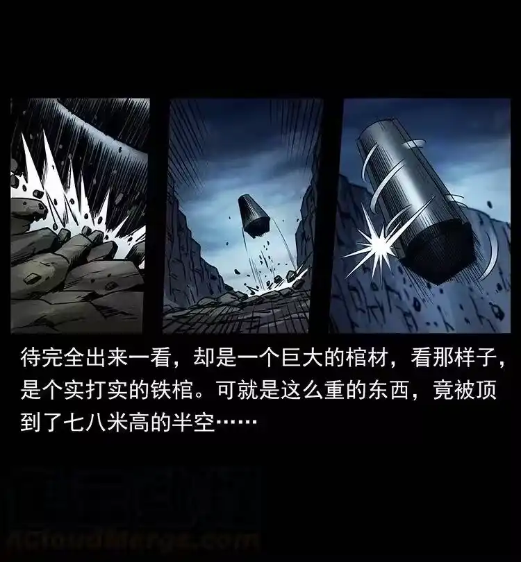 幽冥诡匠_h 372 天击雷尸 第22页