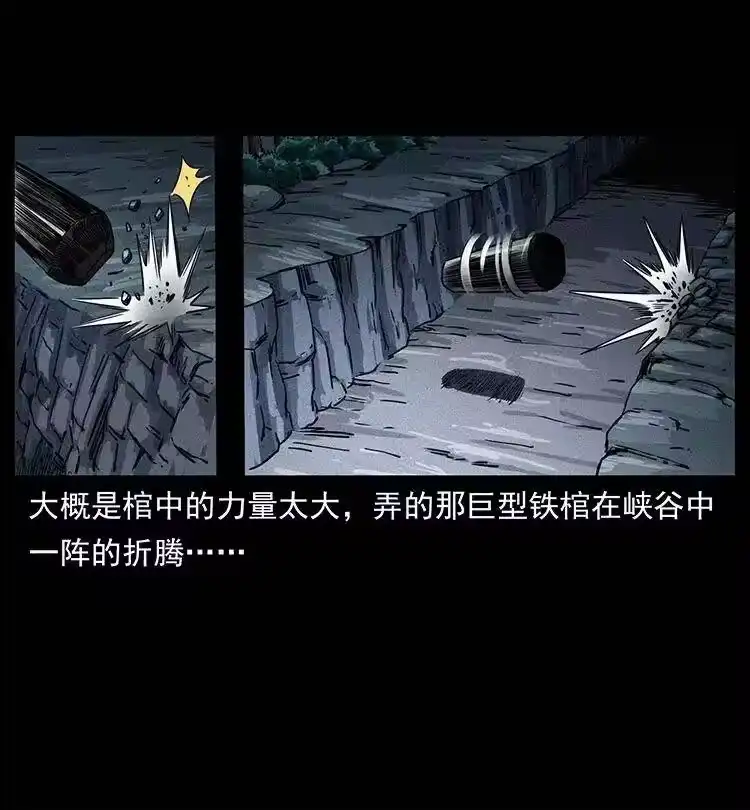 幽冥诡匠_h 372 天击雷尸 第23页