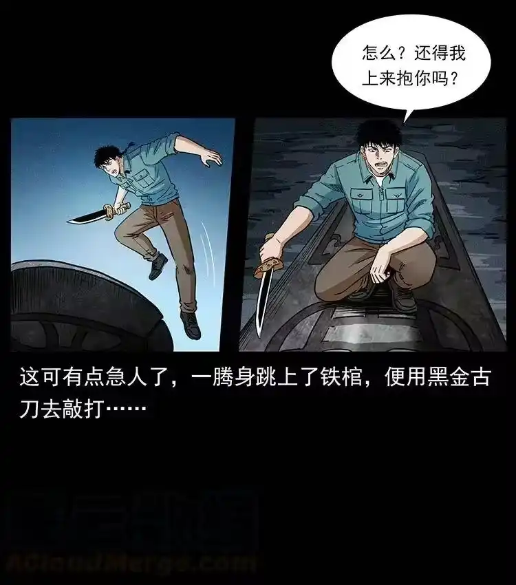 幽冥诡匠_h 372 天击雷尸 第28页