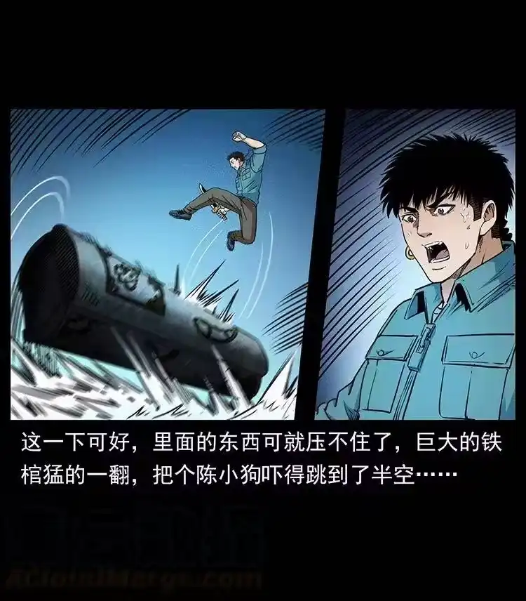 幽冥诡匠_h 372 天击雷尸 第31页