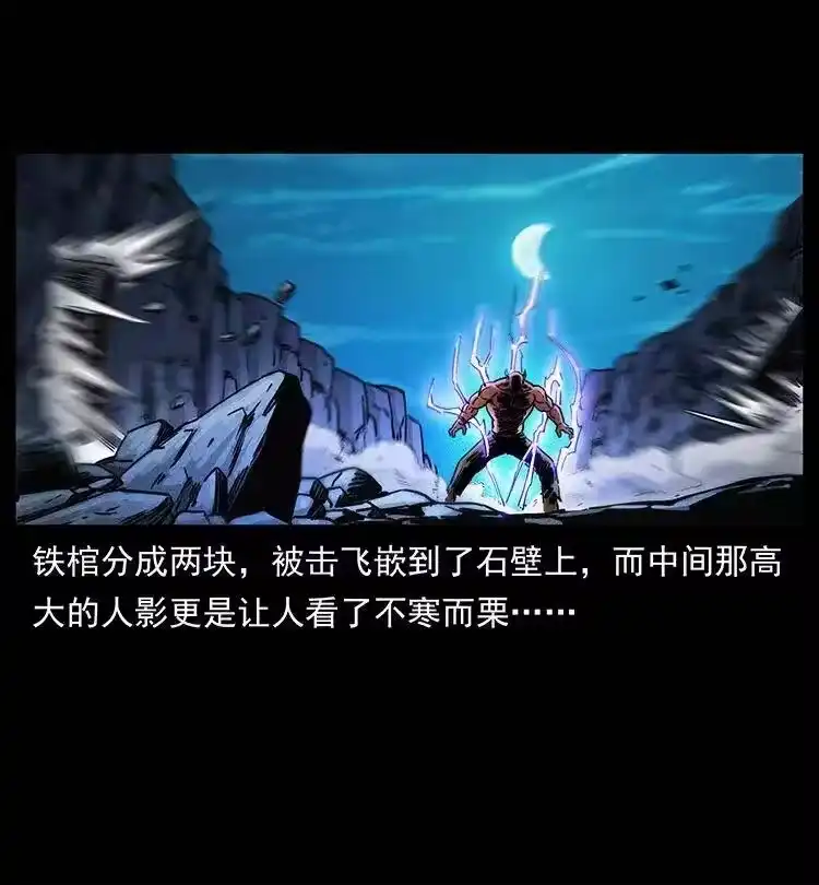 幽冥诡匠_h 372 天击雷尸 第33页