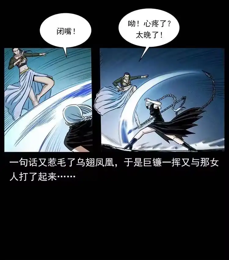 幽冥诡匠_h 372 天击雷尸 第36页