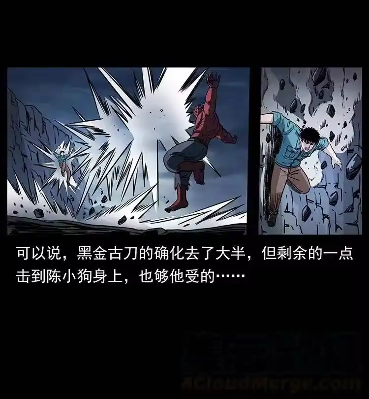 幽冥诡匠_h 372 天击雷尸 第49页