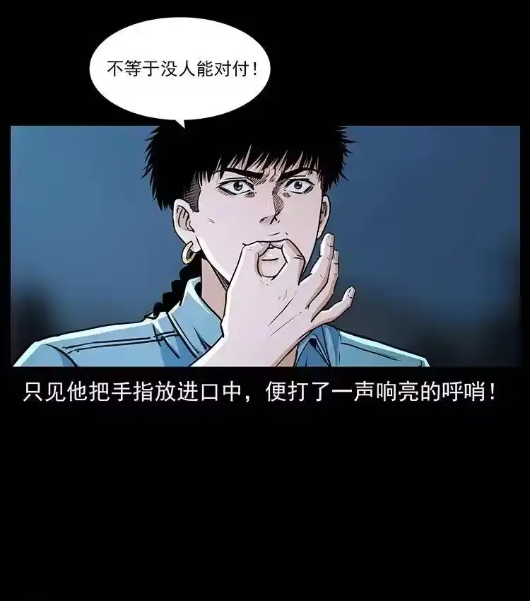 幽冥诡匠_h 372 天击雷尸 第5页
