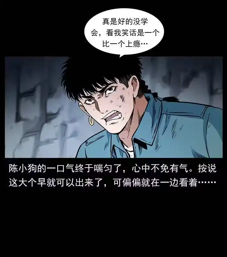 幽冥诡匠_h 372 天击雷尸 第65页