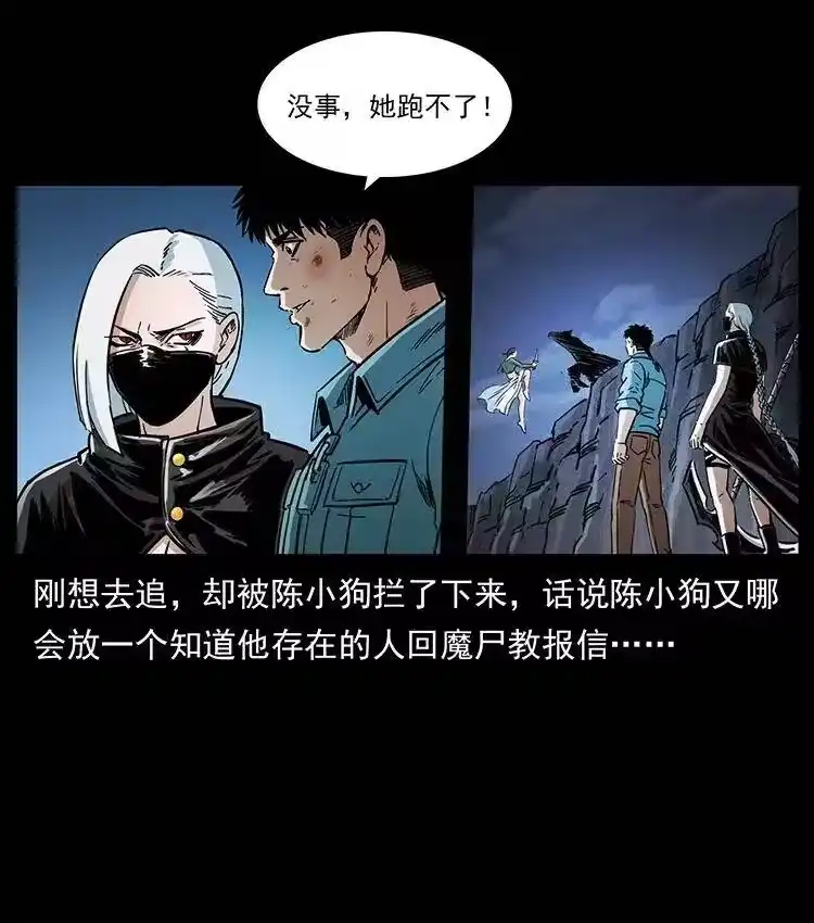 幽冥诡匠_h 372 天击雷尸 第78页