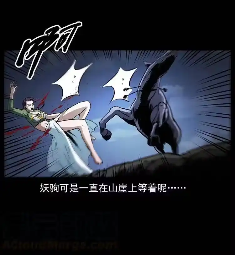 幽冥诡匠_h 372 天击雷尸 第79页